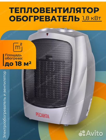 Обогреватель. Новый