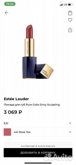 Матовая помада Estée Lauder