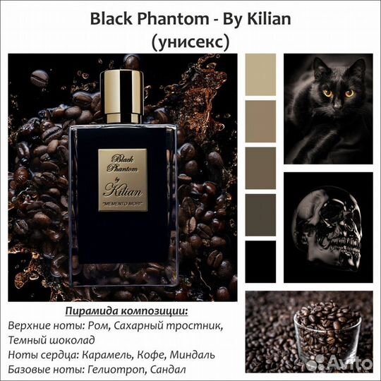 Killian black phantom, духи,парфюм, розлив