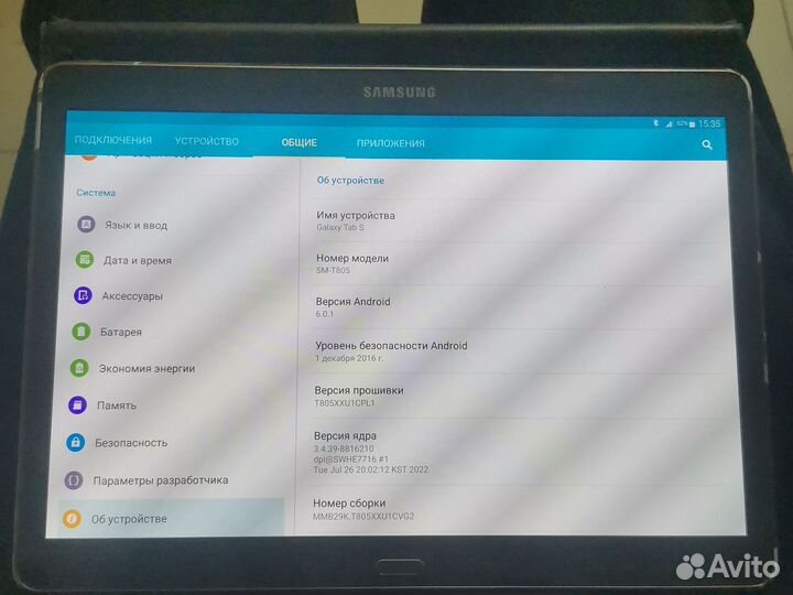 Samsung Tab S (t-805)