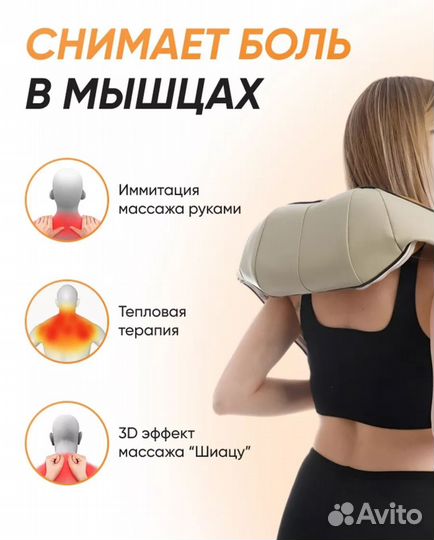 Массажер электрический новый