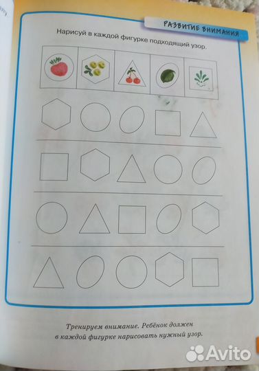 Развивающие тесты. Свойства предметов