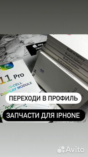 Динамик iPhone 11