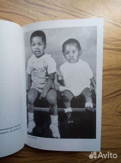 Мухаммед Али. Д. Ремник. 2008