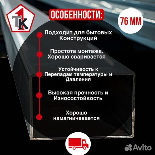 Балка швеллер