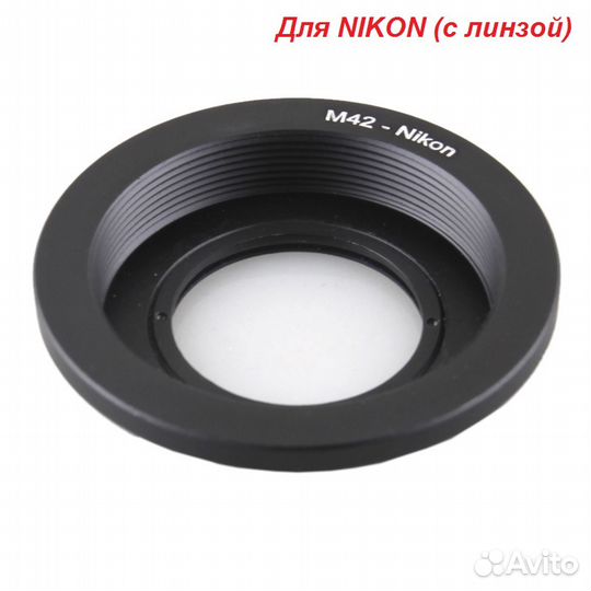 Адаптеры / Переходники М42 на Nikon, Canon и Sony