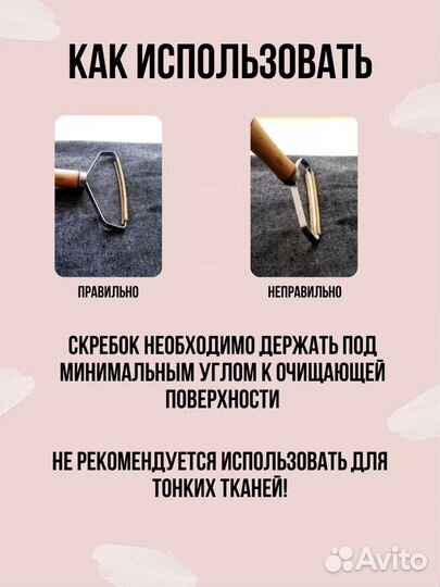 Скребок щетка для чистки ковра от шерсти животных