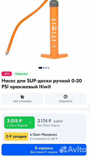 Насос для sup доски itiwit и зимнего кайта