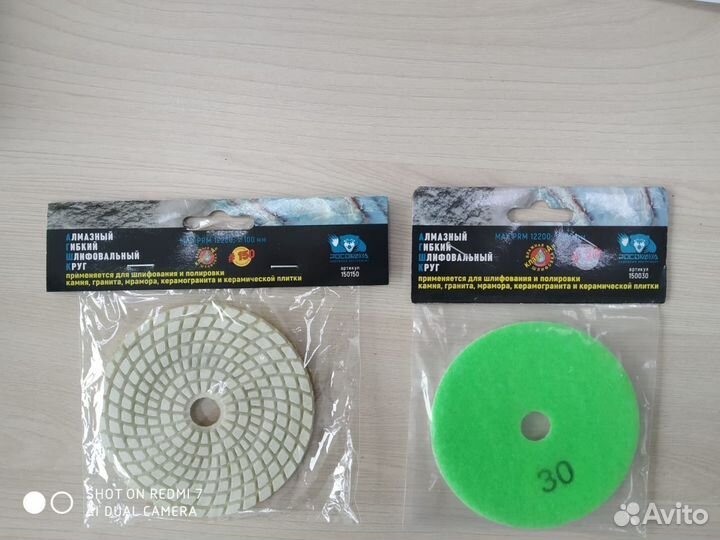 Алмазный гибкий шлифовальный круг