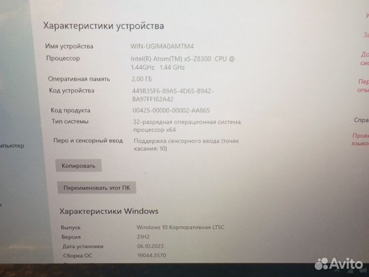 Acer Switch one 10 со съемной клавиатурой