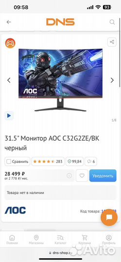 Игровой пк