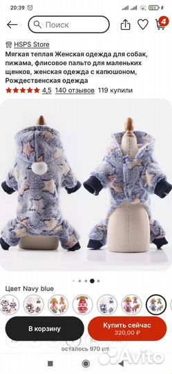 Комбинезон для кошки / собаки