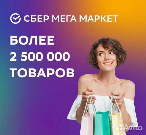 Бонусы / скидки / Сбермегамаркет