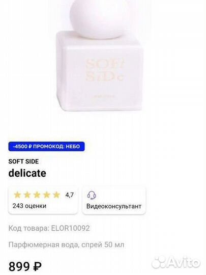 Парфюмерная вода женская