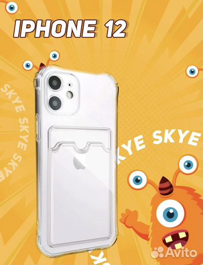 Чехол на iPhone 12