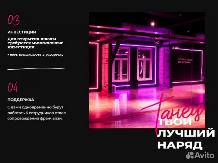 Франшиза студия фитнеса под ключ тариф мах