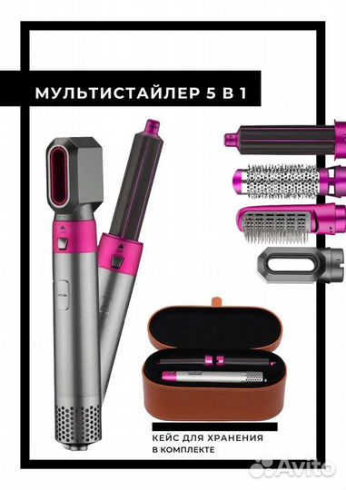 Фен для волос с 5-ю насадками в кейсе