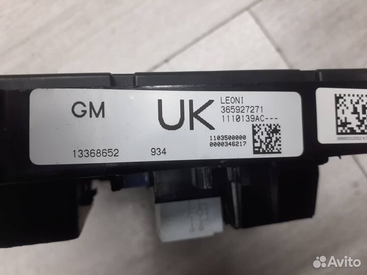 Блок предохранителей Opel Astra J / Zafira C