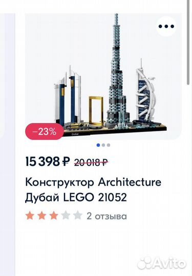Lego оригинал Дубаи