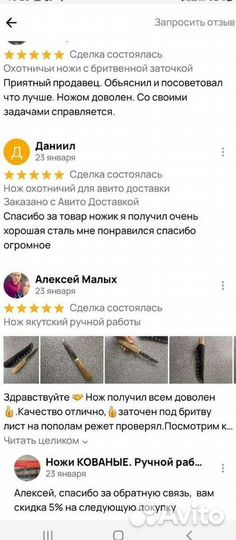 Ножи ручной работы для разделки