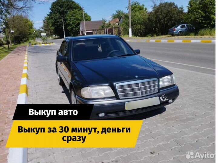 Срочный выкуп авто в Тихорецке