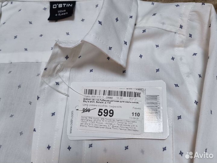 Рубашка на мальчика с длиным рукавом