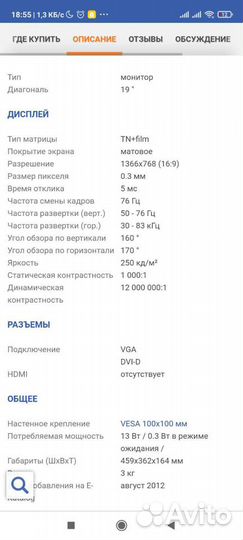 Монитор BenQ Gl950-Ba в отличном состоянии