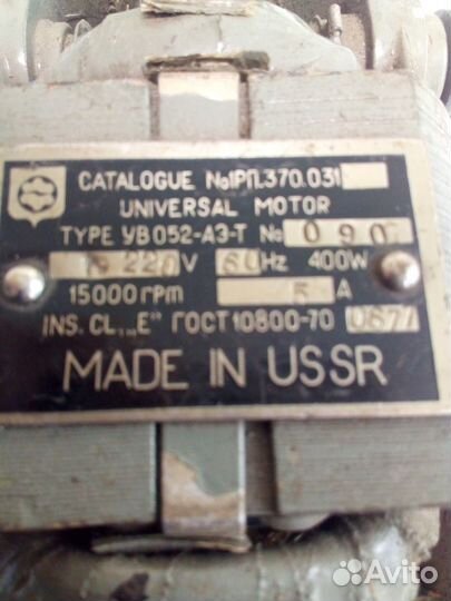 Электродвигатель СССР