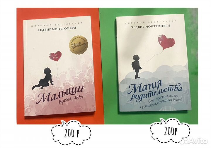 Хедвиг Монтгомери 