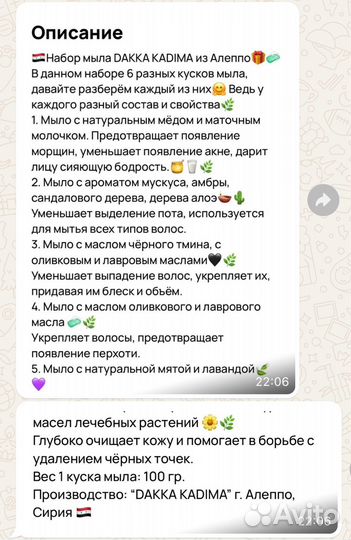 Натуральное мыло класса премиум