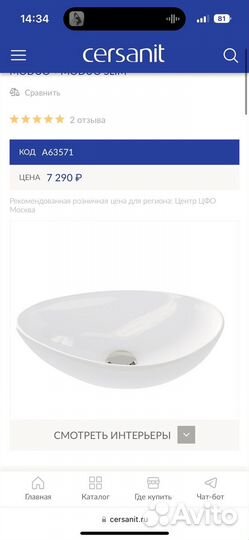 Раковина новая cersanit