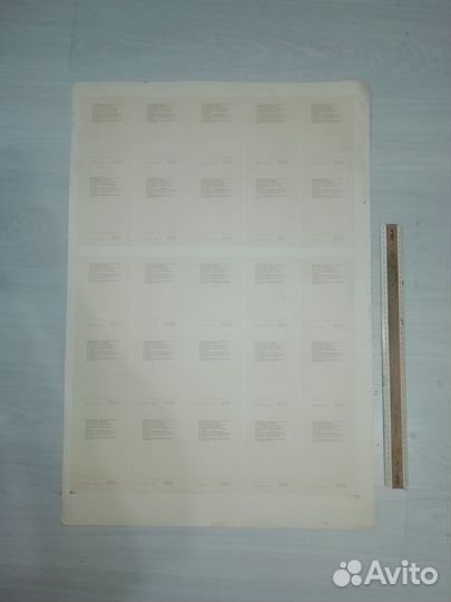 Открытки Гербы СССР 1967 типографский лист