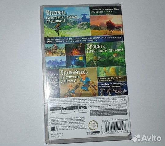 The Legend of Zelda: Breath of the Wild (Switch)