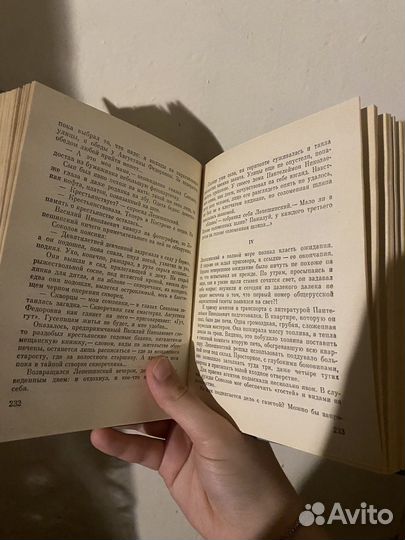 Юрий Чернов.»Сподвижники»