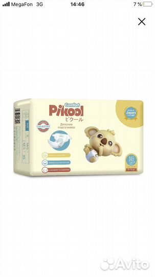 Подгузники трусики twins