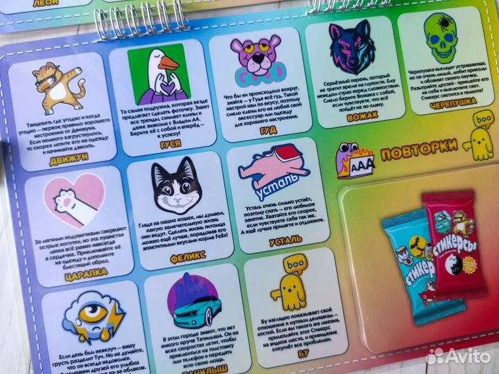 Стикерсы альбом для хранения коллекции