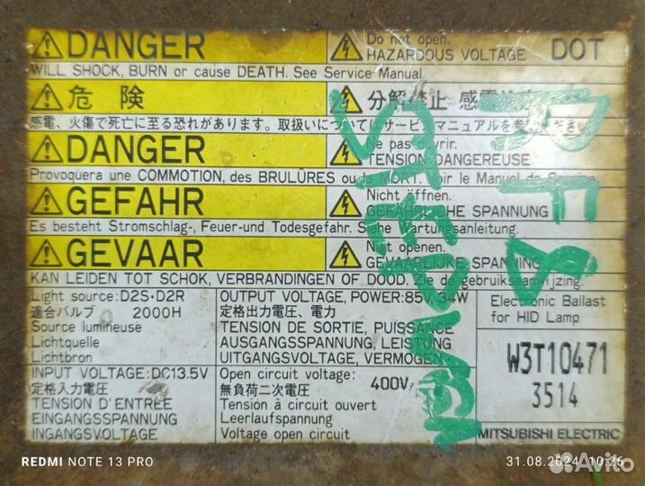 Блок ксенона Honda Stepwgn RF8