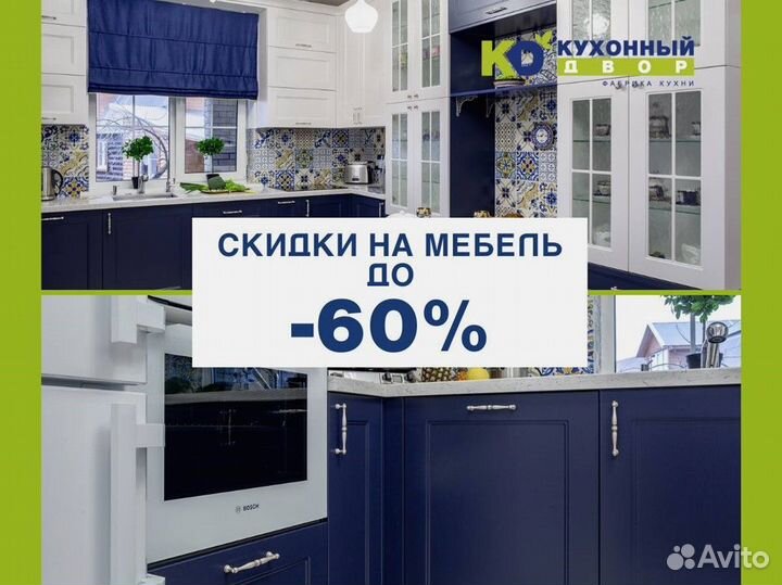 Кухни по индивидуальному заказу