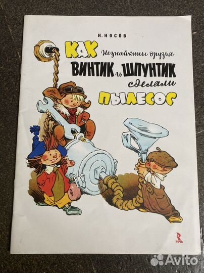 Книги для мальчиков