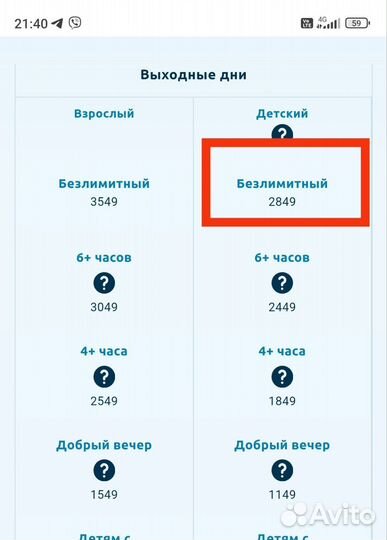 Билеты в аквапарк Улёт (3шт - детские)
