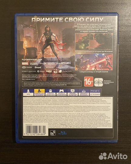 Мстители ps4