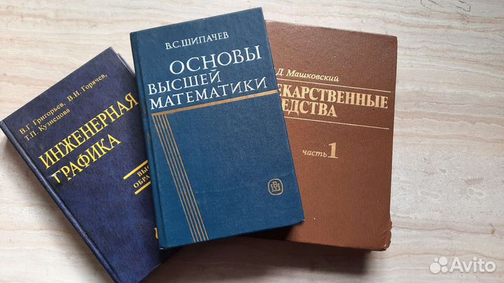 Учебная и художественная литература. Книги СССР