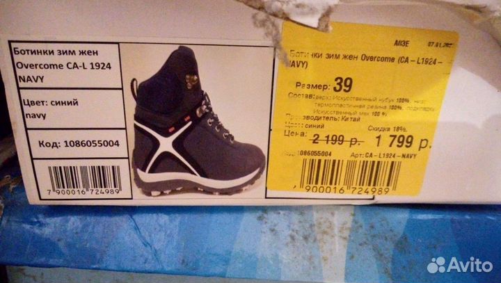 Ботинки зима женские 39р