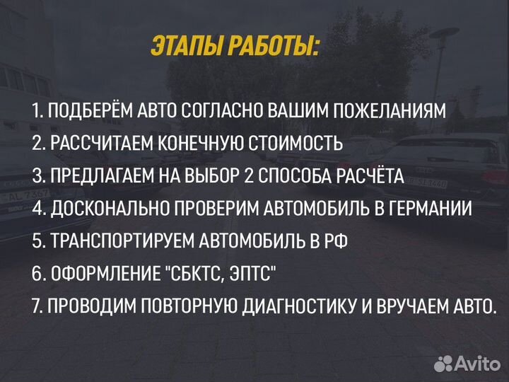 Автомобили из германии под заказ