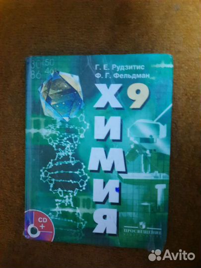 Учебники 9 класс