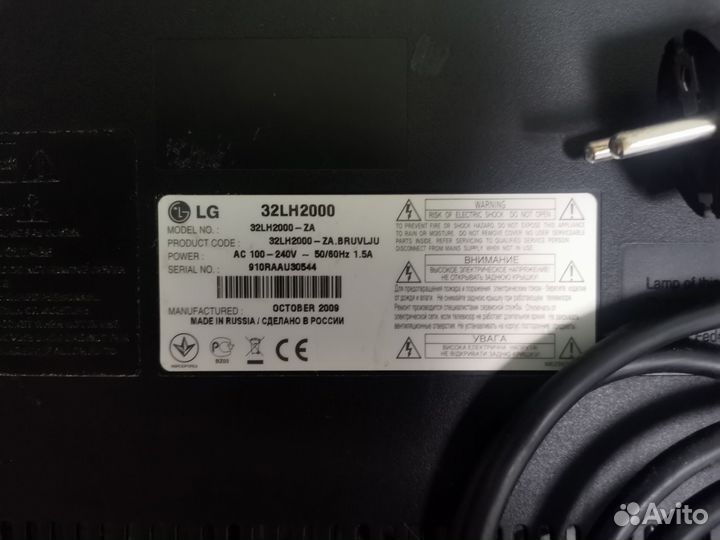 Телевизор бу