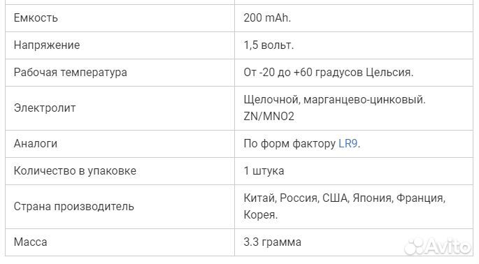 Элемент питания 625A Golden Power