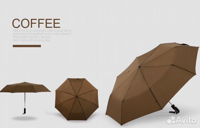 Зонт-автомат, доставка