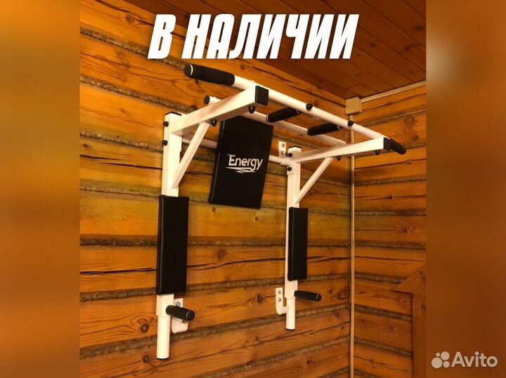 Турник настенный 3 в 1