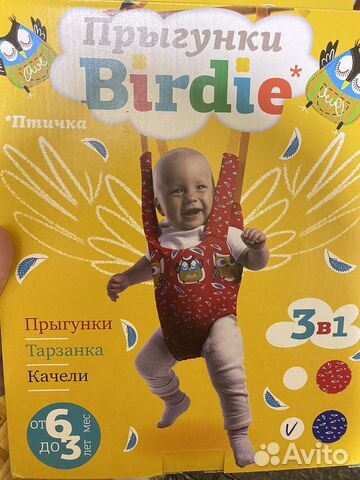 Детские качели прыгунки
